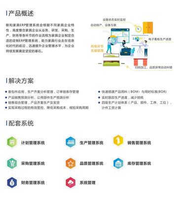 家具厂管理软件 家具生产mes系统 提示工厂交付能力